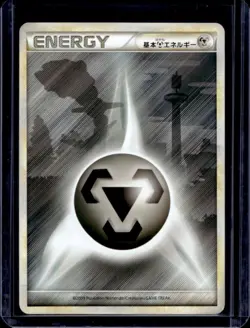 2009 Pokemon HeartGold Soulsilver Japanese Metal Psychic Energy Japanese NNO - Image 1