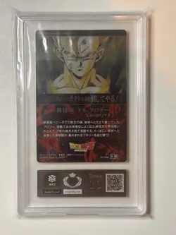 Bandai Card Dragon Ball Son Gohan vs Broly Legendary Super Saiyan 3-26 SR ARS 10 - Image 2