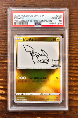 PSA 10 Pikachu Yu Nagaba x PCG Campaign 208/S-P Promo Pokemon Card 2021 GEM MINT - Image 1