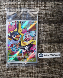 Iono's Wattrel 232/SV-P Battle Partners PROMO SV9 Pokemon Card Japanese - Image 1