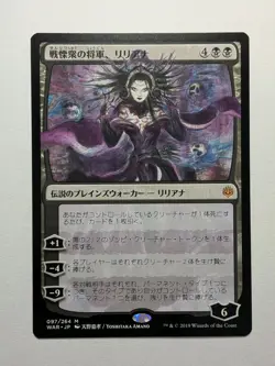 Liliana, Dreadhorde General - Y.Amano - *NM* WAR | MTG Japanese F/S from Japan - Image 1