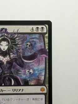 Liliana, Dreadhorde General - Y.Amano - *NM* WAR | MTG Japanese F/S from Japan - Image 3