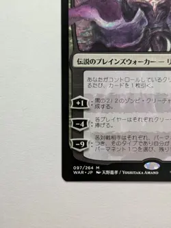Liliana, Dreadhorde General - Y.Amano - *NM* WAR | MTG Japanese F/S from Japan - Image 4