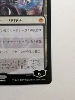 Liliana, Dreadhorde General - Y.Amano - *NM* WAR | MTG Japanese F/S from Japan - Image 5
