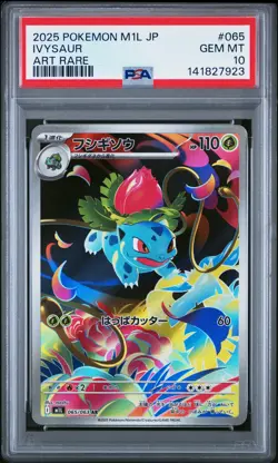 PSA 10 Ivysaur 065/063 Art Rare M1l Mega Brave Pokemon Japanese - Image 1