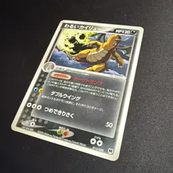 Dark Dragonite 013/020 Rocket Gang Silver Deck 2004 1st Ed Japanese Pokemon Card - Image 2