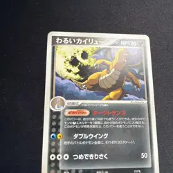 Dark Dragonite 013/020 Rocket Gang Silver Deck 2004 1st Ed Japanese Pokemon Card - Image 4