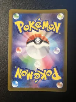 Mega Eelektross ex SAR 235/193 MEGA Dream ex M2a 2025 Pokemon Card Japanese NM - Image 2