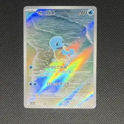 Pokemon Squirtle Sv2a Card 151 170/165 Art Rare Full Art Holo Japanese - Image 1