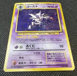 Japanese Haunter Holo No.093 Fossil Set Vintage Pokemon Card – HP/DM - Image 3