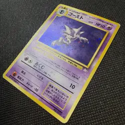 Japanese Haunter Holo No.093 Fossil Set Vintage Pokemon Card – HP/DM - Image 4