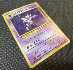 Japanese Haunter Holo No.093 Fossil Set Vintage Pokemon Card – HP/DM - Image 5