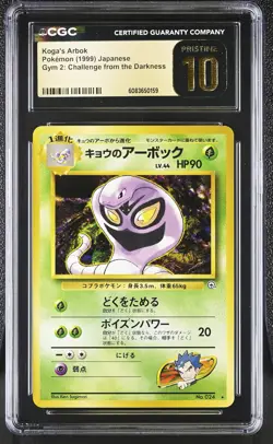 CGC 10 PRISTINE Koga's Arbok Gym Challenge Japanese 24 Pokemon Card - Image 1