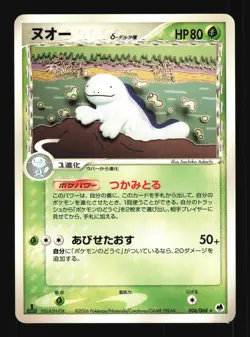 Pokemon Japanese Quagsire Dragon Frontiers Rare 006/068 Lightly Played - Image 1