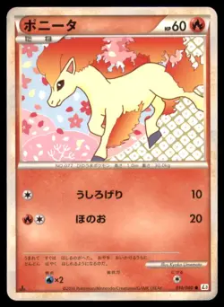 PONYTA 010/080 L3 CLASH AT THE SUMMIT POKEMON JAPANESE - Image 2