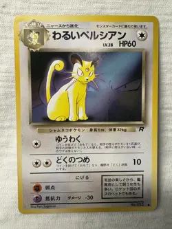 Dark Persian Pokemon Card Fan Club Regular (Japanese)#053 Mint NP - Image 1