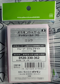 64 Ct Mew Pokemon Center Japan Pokemon Card Sleeves Sealed - Image 2