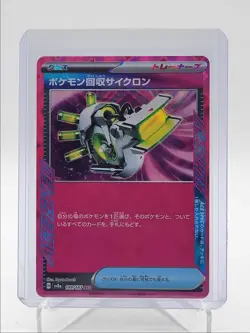 SCOOP UP CYCLONE 2024 POKEMON JPN FESTIVAL EX ACE SPEC RARE 149/187 Q5542 - Image 1