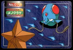 Tentacool vs Staryu No. 072 Topsun Vs Pokemon Japanese ~ HP - Image 1