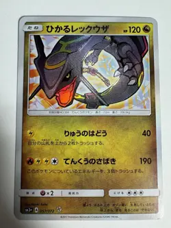 Pokemon TCG Shining Rayquaza 057/072 sm3+ Shining Legends Holo Japanese #0022 - Image 1
