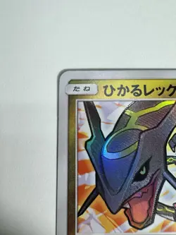 Pokemon TCG Shining Rayquaza 057/072 sm3+ Shining Legends Holo Japanese #0022 - Image 2