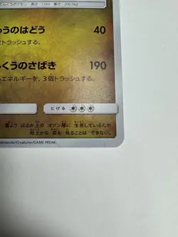 Pokemon TCG Shining Rayquaza 057/072 sm3+ Shining Legends Holo Japanese #0022 - Image 5