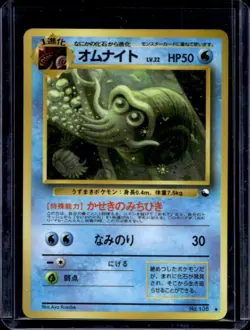1998 Pokemon Japanese Vending Omanyte Series 3 #138 - Image 1