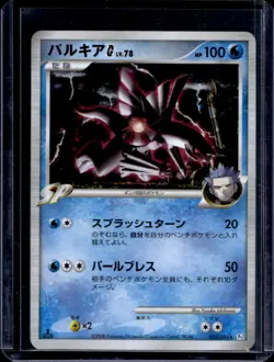 2008 Pokemon Galactic's Conquest Japanese Palkia Holo #032/096 - Image 1