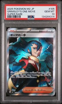 2025 Pokemon - Grimsley's One Move 105/80 M2: Inferno X Holo (Japanese) - PSA 10 - Image 1
