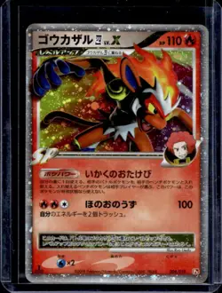 2008 Pokemon Half Deck Japanese Infernape LV.X #004/018 - Image 1
