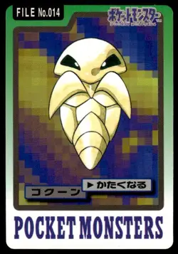 Kakuna File NO. 014 Bandai Carddass Series 3-4 Pokemon Japanese ~ MP - Image 1