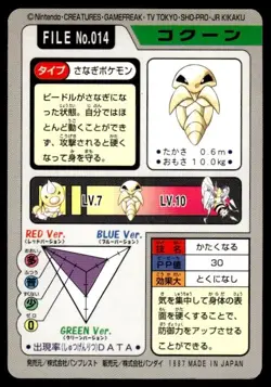 Kakuna File NO. 014 Bandai Carddass Series 3-4 Pokemon Japanese ~ MP - Image 2
