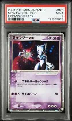 2003 POKEMON JPN EXPANSION PACK #026 MEWTWO EX-HOLO PSA 9 - Image 1