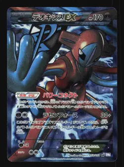 Pokemon Japanese Deoxys EX Spiral Force Super Rare 053/051 Heavily Played - Image 1