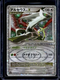 2009 Pokemon Japanese Arceus LV.X Deck: Grass & Fire 1st Edition #011/017 - Image 1