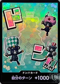 Foil DON !! Card Sugar ONE PIECE Card PRB-02 The Best Vol.2 JP - Image 1