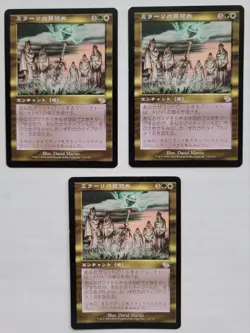 MTG Mirari's Wake 139/143 Judgment Rare JAPANESE JPN x1, 3 Available - Image 1