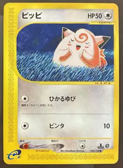 Nm/MINT CLEFAIRY Pokemon Japanese E READER 028/128 Expedition 1st KOMIYA TCG - Image 1