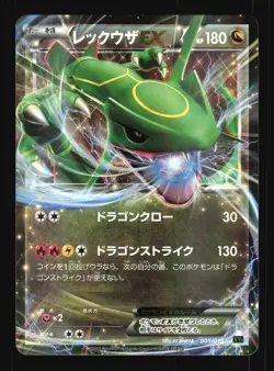 Pokemon Japanese Rayquaza EX M Rayquaza EX Deck 005/018 Excellent - Image 1