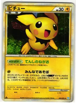 PICHU 031/070 SOULSILVER COLLECTION HOLO RARE JAPANESE POKEMON TCG - Image 1