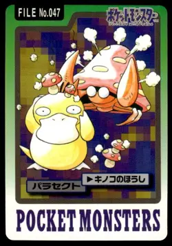 Parasect File NO. 047 Bandai Carddass Series 3-4 Pokemon Japanese ~ MP - Image 1