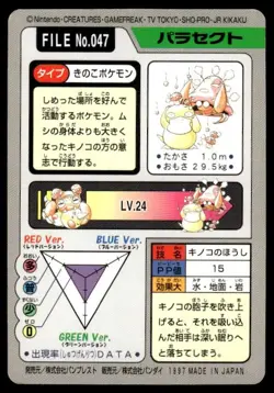 Parasect File NO. 047 Bandai Carddass Series 3-4 Pokemon Japanese ~ MP - Image 2