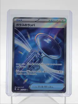 GLASS TRUMPET 2025 POKEMON JAPANESE MEGA DREAM EX SUPER RARE 215/193 Q5542 - Image 1