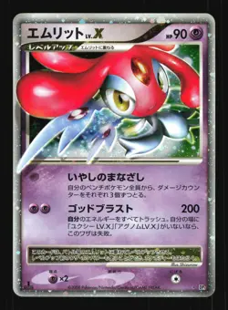 Pokemon Japanese Mesprit LV.X Cry from the Mysterious Rare DPBP#520 Excellent - Image 1