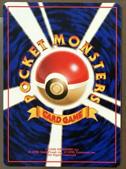 NM/M Pokemon Hitmonchan Vending Series 107 glossy tcg Japanese - Image 2