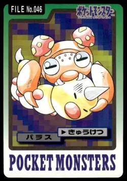 Paras File NO. 046 Bandai Carddass Series 3-4 Pokemon Japanese ~ MP - Image 1