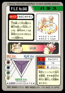Paras File NO. 046 Bandai Carddass Series 3-4 Pokemon Japanese ~ MP - Image 2