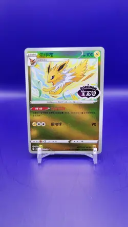 NM Jolteon 0311/14 Gem Horizons Pack Volume 2 Stamped Holo Near Mint 2025 - Image 1