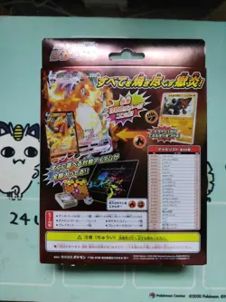 Pokemon TCG Japanese Starter Deck Set Blastoise, Venusaur & Charizard VMAX Boxes - Image 3