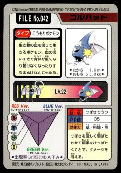 Golbat File NO. 042 Bandai Carddass Series 3-4 Pokemon Japanese ~ MP - Image 2
